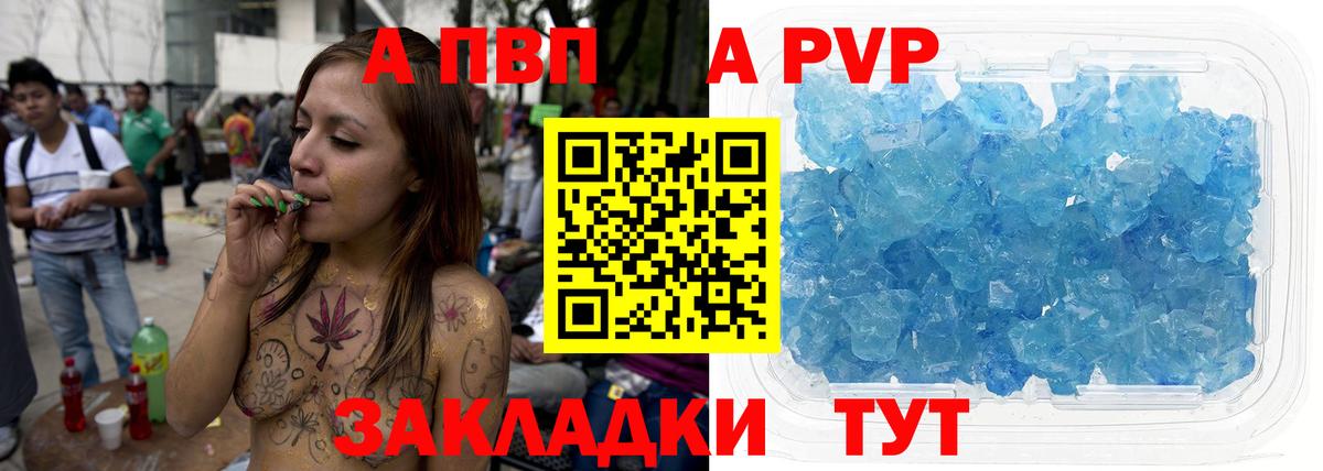 Новоуральск  APVP  Вход с VPN  А ПВП мука  А ПВП кристаллы 