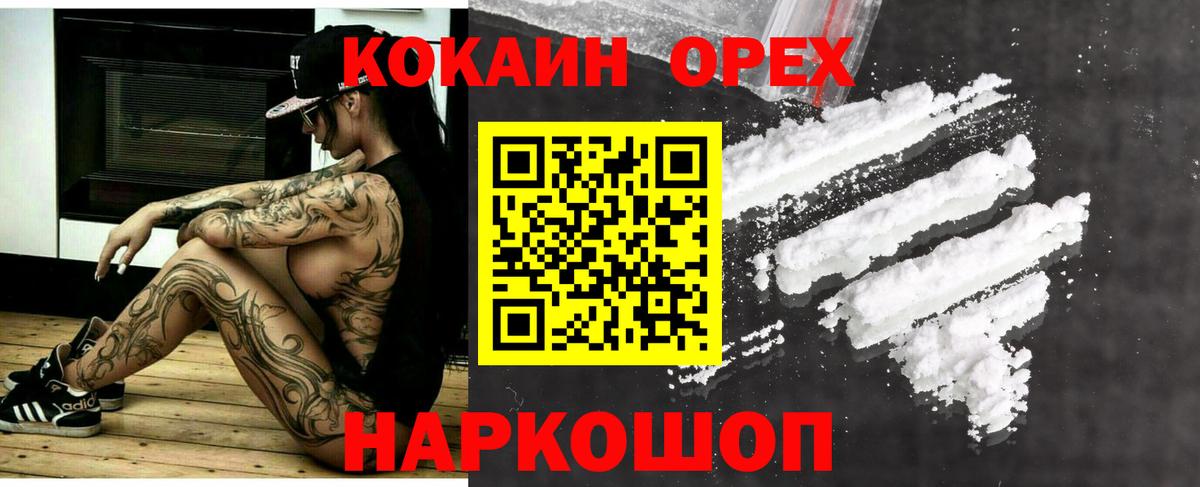 КОКАИН Columbia  COCAIN 98%  Вход с VPN  Новоуральск 