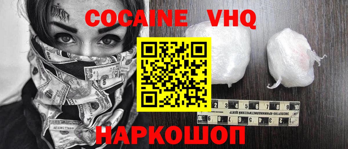 Кокаин Колумбийский Новоуральск