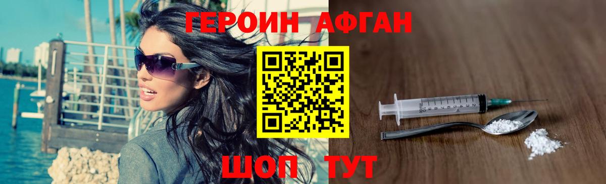 Героин гречка Новоуральск