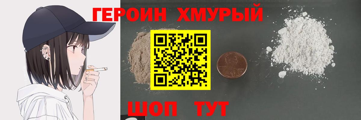 Героин белый  Вход с VPN  Новоуральск 