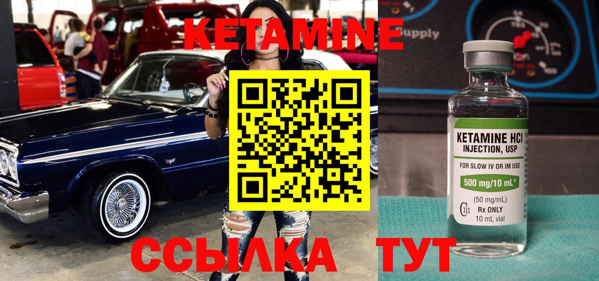 КЕТАМИН VHQ  мега как зайти  Новоуральск  Вход с VPN 