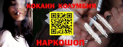 кокаин Волгодонск