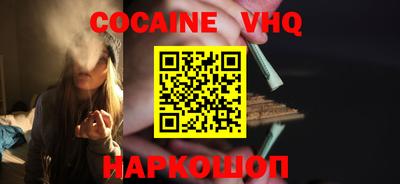 кокаин Волгодонск
