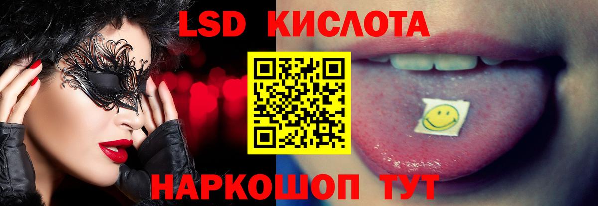 Лсд 25 экстази  ЛСД экстази ecstasy  LSD-25 экстази ecstasy  Вход с VPN  Новоуральск 