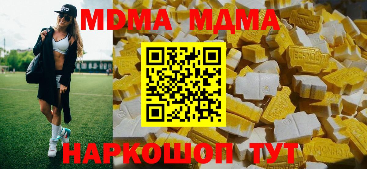 МДМА Molly Новоуральск