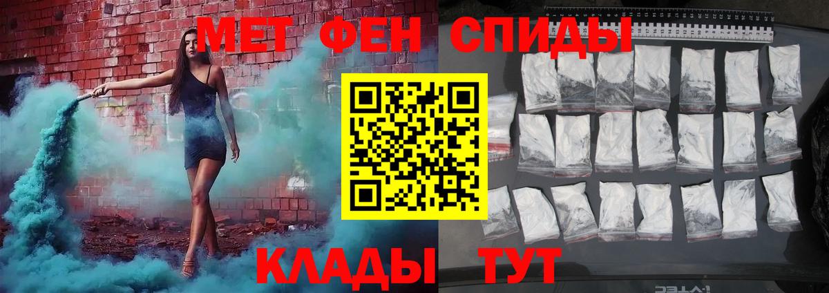 Новоуральск  Первитин Methamphetamine  Вход с VPN  Первитин Methamphetamine 