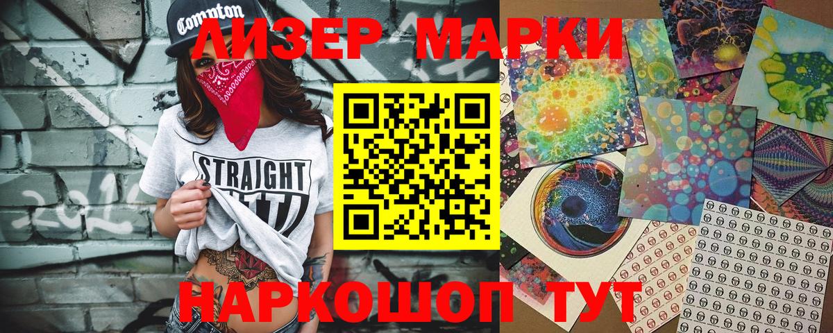 Новоуральск  Наркотические марки 1,5мг  Марки N-bome  Вход с VPN  Наркотические марки 1,5мг 