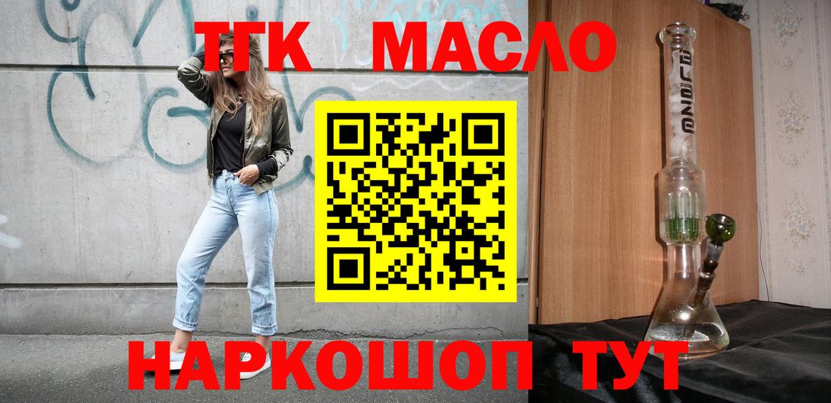 Дистиллят ТГК концентрат  Вход с VPN  Новоуральск 